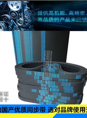 捷豹同步带HTD 8M21848M22008M22088M2240