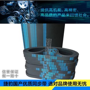 捷豹同步带HTD 8M21848M22008M22088M2240