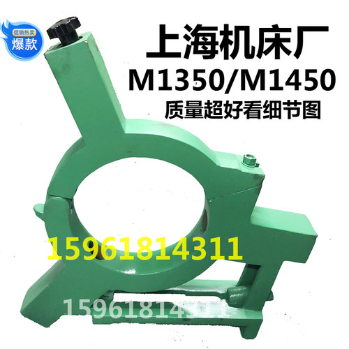 上海机床厂M1450A磨床中心架 M1450B磨床闭式中心架M1350B MQ1350