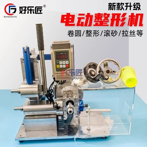 电动手镯整形机卷圆戒指黄金银首饰加工拉丝滚砂打磨雕花打金工具
