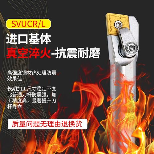 数控刀杆95度防震内孔车刀杆S20R-MCLNR12菱形镗孔CNMG120408刀片