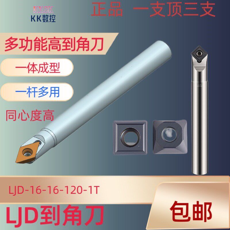 45度倒角刀 舍弃式定位倒角刀定 SSK/SSP/TCM C16/20/25/APMT1604