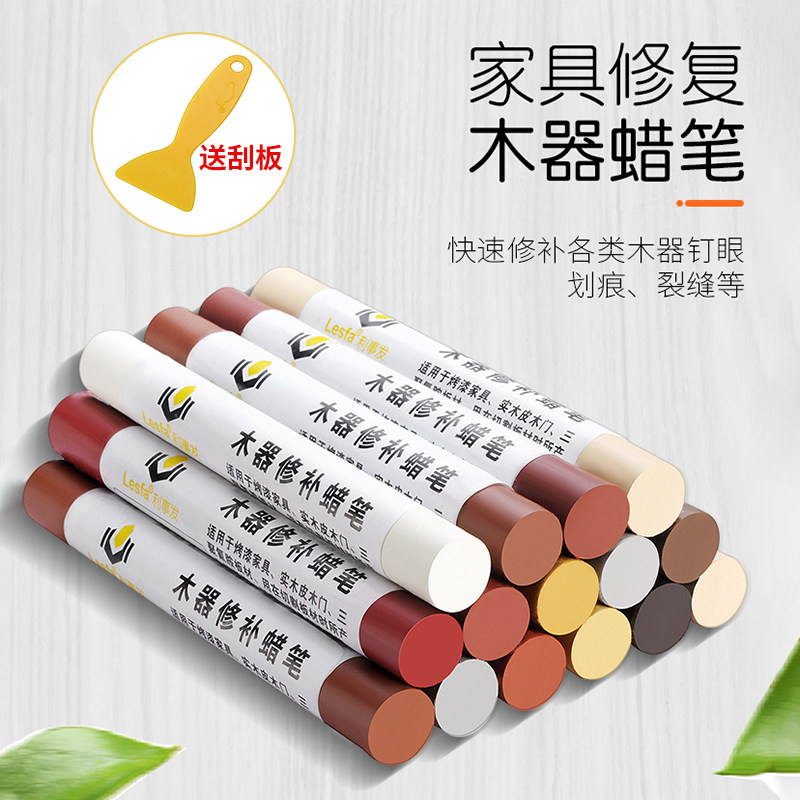 家具修补蜡笔套装实木复合地板门窗划痕钉眼修补漆开裂坑洞修色笔