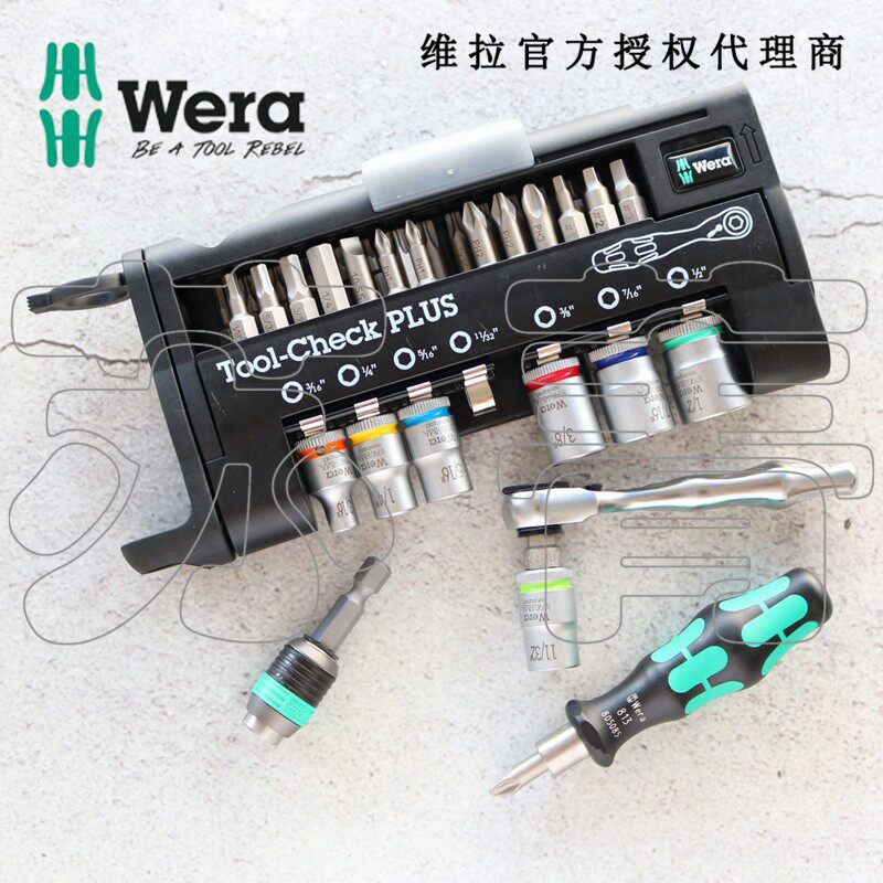 Wera维拉棘轮扳手套筒组合套装8001A Tool-check PLUS 39件 英制