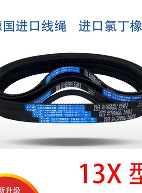 皮带三角带A型齿形带13X720 13X725 13X730 13X737 13X740 13X750