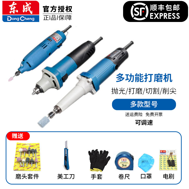 东成电磨头电磨机小型手持电动打磨抛光工具内磨直磨机