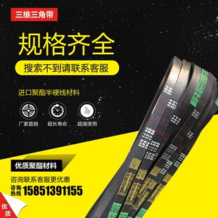 XPA1140 XPA1090 XPA1150 XPA1082 浙江三维窄V齿形带XPA1080