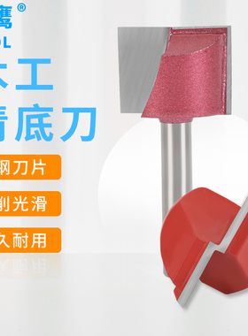 6mm电木铣刀雕刻机平面洗底刀木工清底刀木头6x25开孔洗边刀钨钢