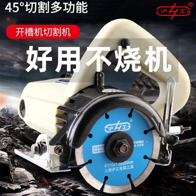 沪工云石机便携陶瓷大功率电锯石材切割机手持式木材切割锯开槽机
