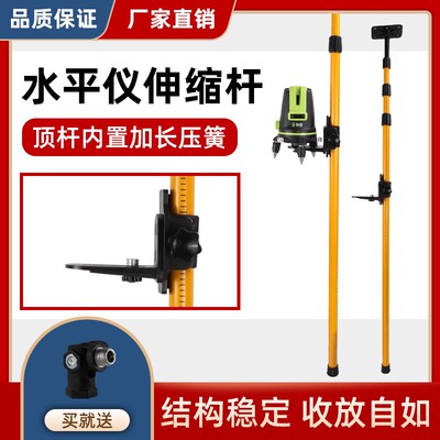 水平仪升降支撑杆红外线支架杆伸缩支撑杆配件大全通用三脚架加厚