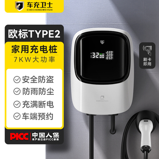 Type2欧标充电桩香港新能源汽车港车北上特斯拉tasla比亚迪Atto3