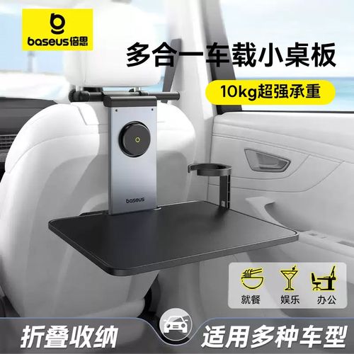 倍思适用特斯拉车载后排小桌板折叠电脑桌汽车车用餐桌装饰配件