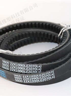 三特三角带齿形带汽车带22X1000Li 22X1010Li 22X1020Li