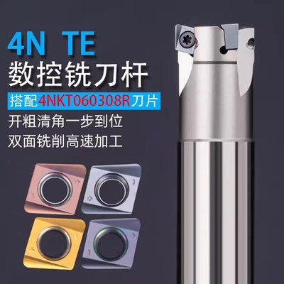 4NKT060308重切削双面加工铣刀杆代替1135高效开粗直角铣刀杆R0.8