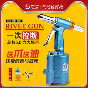 锐高气动拉钉枪拉铆枪铝钉抽芯铆钉枪工业级液压三爪式拉铆钉机