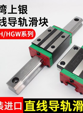 HIWIN台湾上银直线导轨滑块HGH法兰HGW 15 20 25 30 CA CC HA HC