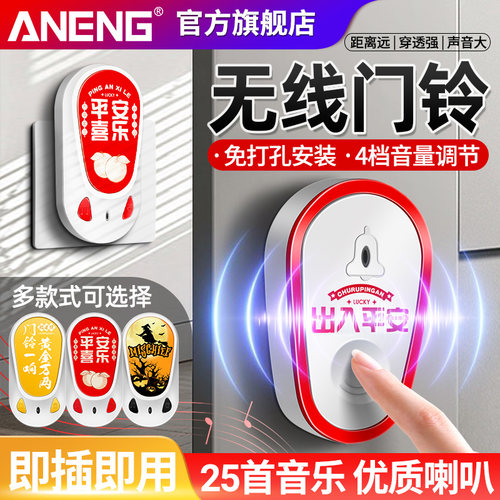家用无线智能门铃超远距离入户叮咚门钟电子遥控呼叫器老人病人