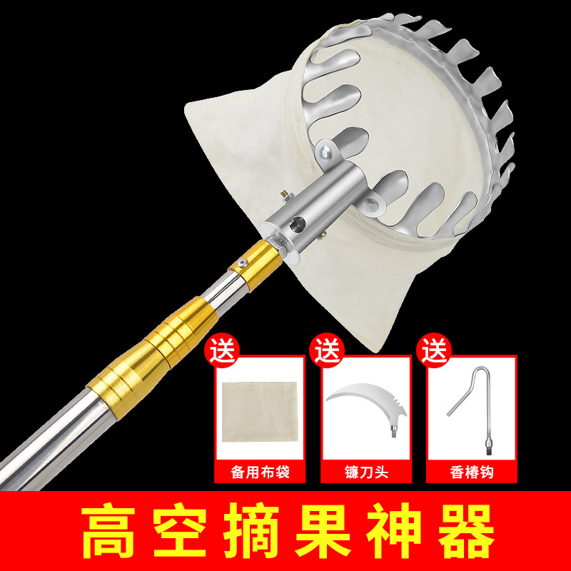 德国摘水果神器伸缩杆柿子枇杷高空摘果器杨梅果子杏子桃采摘器,纺织面料/辅料/配套,服装加工设备,淘宝优惠券,粉丝福利购,淘宝优惠卷