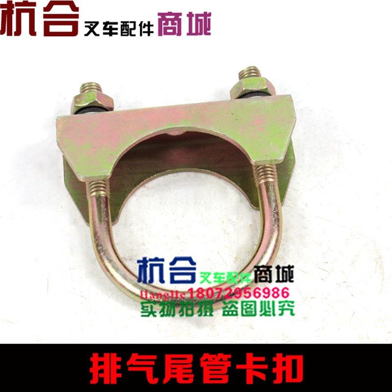 叉车配件 3吨3.5吨排气尾管卡环 排气管卡扣 箍子适用合力杭叉