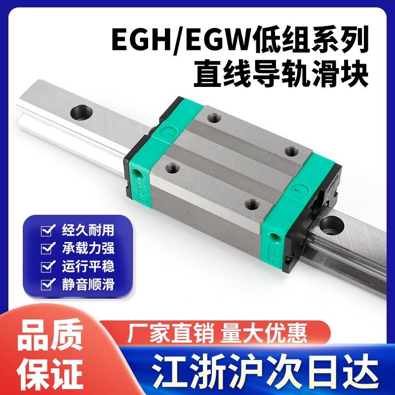 国产上银低组直线导轨滑台滑块 EGH15CA/EGW/20CC/25/30/SA/EG/
