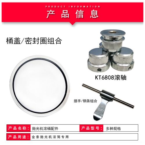 KT6808皮带胶圈桶盖坦克带密封圈KT2000火箭炮大号钢条抛光桶配件