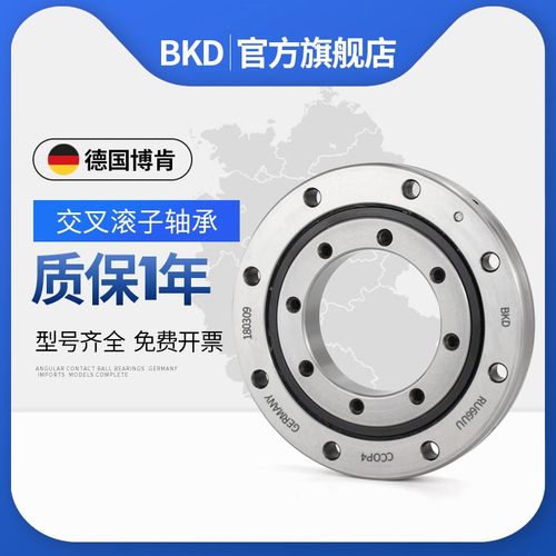 德国bkd进口回转轴承XRU3515 RU66 UU CC0 P5机械手 转盘交叉滚子