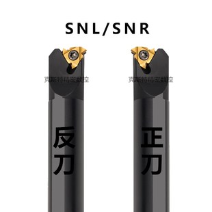 0020R16 车刀杆SNR0016Q16 K11车床刀具 数控螺纹车刀 内螺纹刀杆