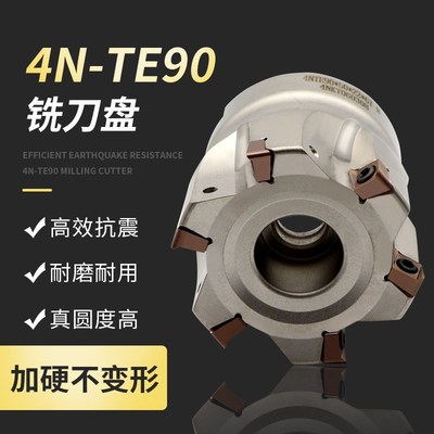 4NKT060308R快进给铣刀盘4N-TE90开粗重切削双面数控刀盘90度直角
