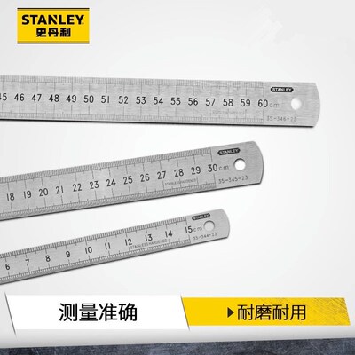 史丹利钢直尺不锈钢直尺30cm板尺钢板尺60cm钢尺15cm铁刚尺刻度尺