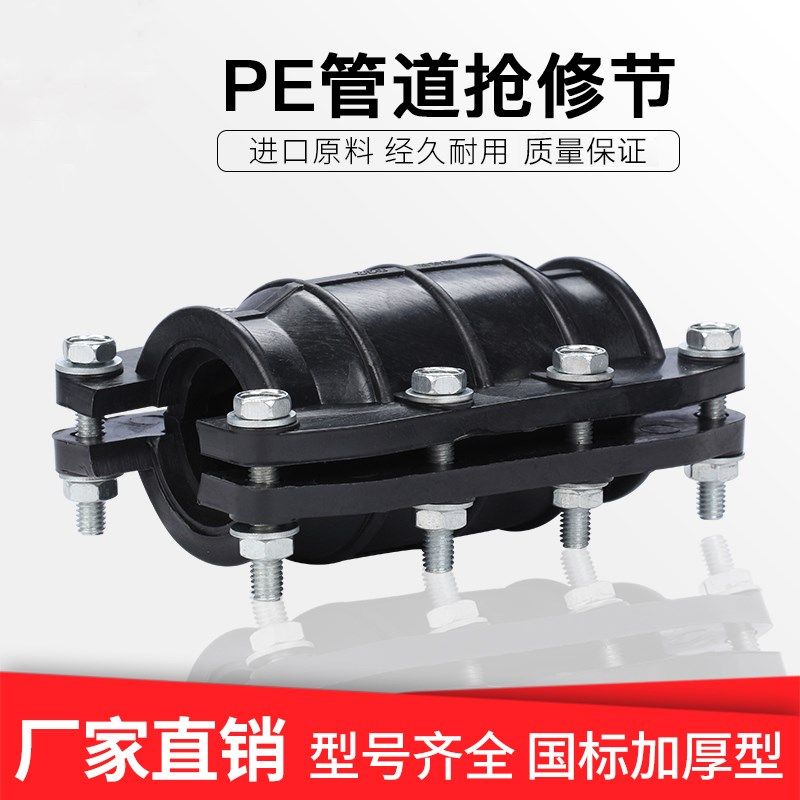 PE抢修节哈夫节堵漏器pe管道抢修直通接头快速抱箍补漏器管件配件,畜牧/养殖物资,畜牧/养殖器械,淘宝优惠券,粉丝福利购,淘宝优惠卷