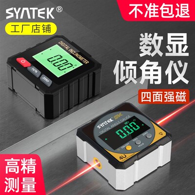 数显倾角仪电子水平仪角度测量仪迷你坡度尺带磁高精度小型测角仪