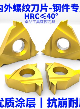 数控内螺纹刀片16IR1.0 2.0 1.5外螺纹挑丝16ERAG60硬质合金刀粒