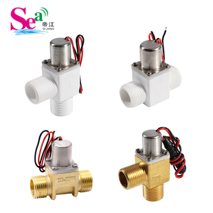 脉冲电磁阀,4分接口,双稳态电磁阀 感应龙头厕所冲水电磁阀 6V