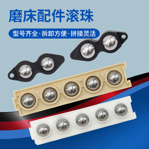 M618南通平面手摇磨床滚珠条 M200建德250磨床配件导轨滚珠排钢珠