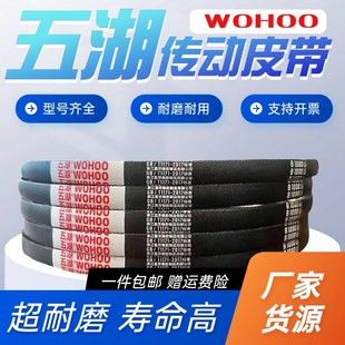 B4572 B4521 B4597 4600 五湖耐磨橡胶三角带B4496 耐磨促销 4500