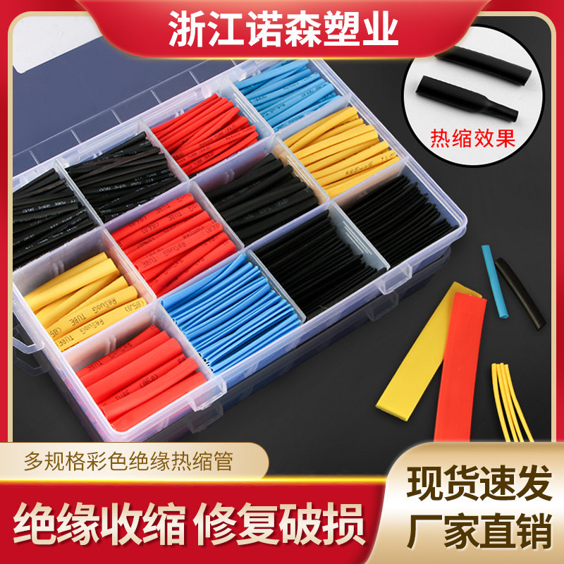 家用热缩管数据线绝缘套管手机线修复破皮充电线软保护套收缩管套