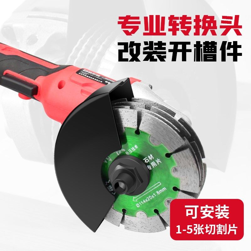 100型角磨机改装开槽机水电开槽角磨机改装多张切割片改装头配件,居家日用,书写板,淘宝优惠券,粉丝福利购,淘宝优惠卷