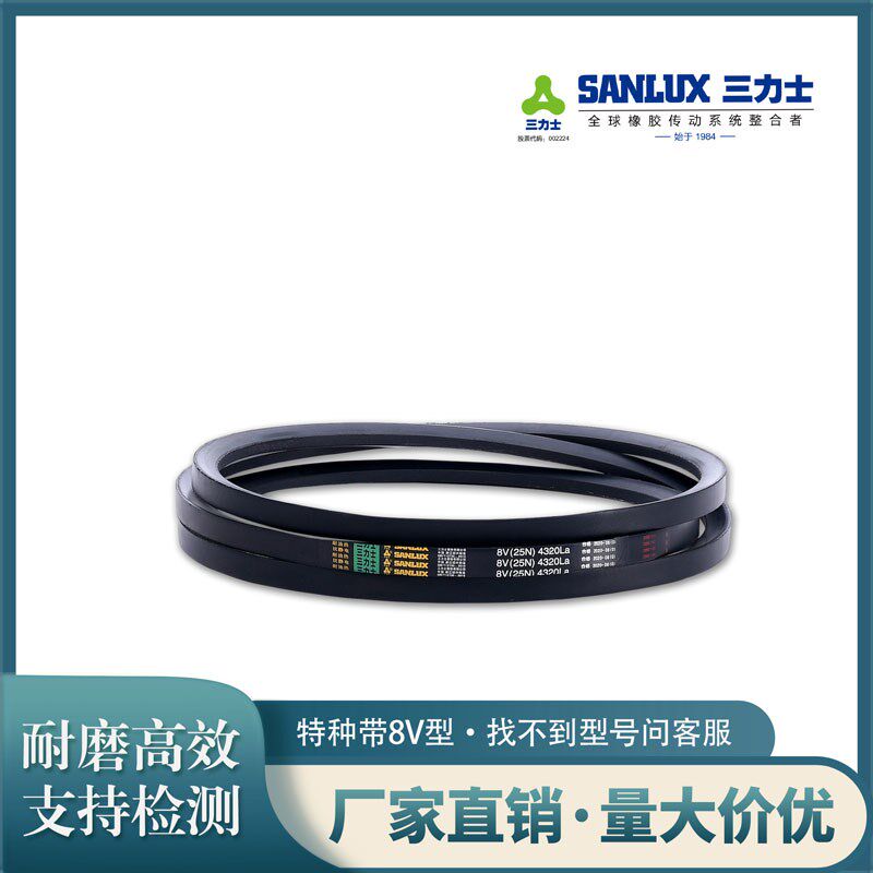 三力士三角皮带高速窄V带8V2000/25N5080La 8V/25N5100La