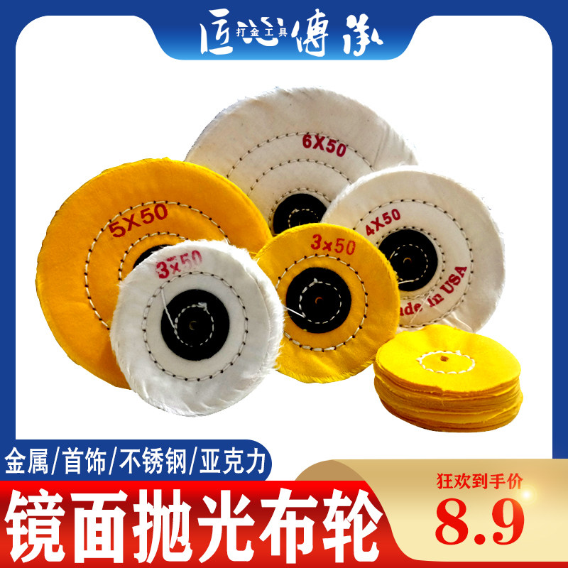 抛光黄布轮打磨抛光棉布轮饰品布轮黄色加厚绒棉镜面抛光布轮带孔