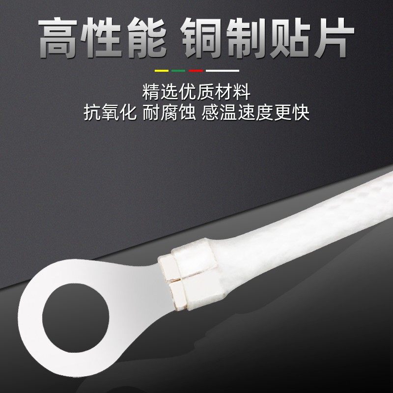 K/E型贴片式热电偶冷压鼻感温探头温度传感器垫片圆孔测温探头