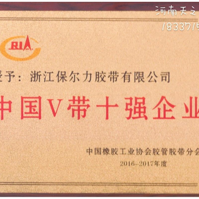 Jinlida劲力达高速防油耐磨橡胶三角工业传动5V联组皮带 5V5250