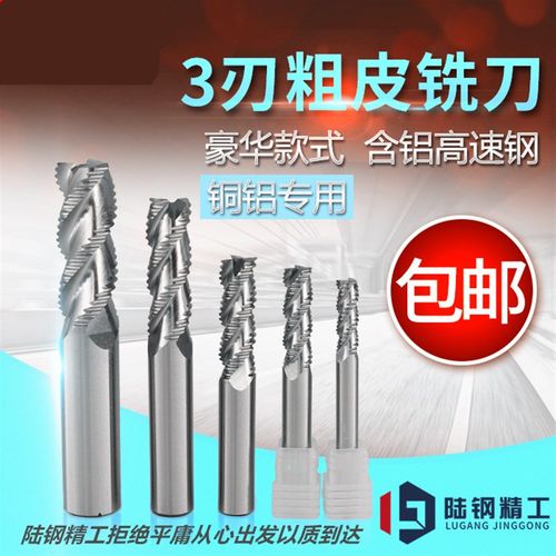 高速钢三刃铝用粗皮刀加长波刃铣刀6 8 10 12 14 16 20铜铝开粗刀