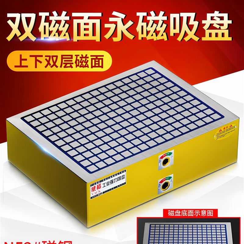台湾威格CNC双磁面方格磁盘超强力永磁吸盘数控铣床电脑锣强磁盘