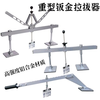 汽车凹陷修复工具铝车身快速整形拉锤钣金精修数据复原整形机备件