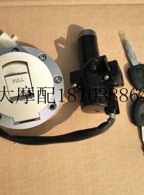 力帆摩托车配件LF150-3H套锁点火开关油箱盖