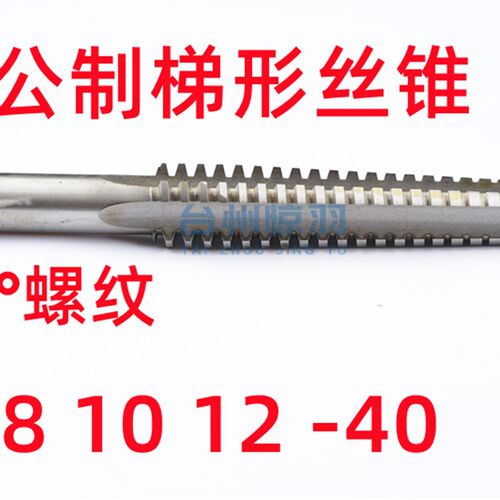 公制梯形丝锥T型左右旋TR8 10 12 14 16 18 20 22 24*3*2*1.5
