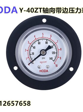HODA气压表水压表液压表轴向带边压力表Y40ZT真空表0-2KG 5KG10KG