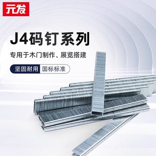 422j码 修射钉枪排钉419j413打钉枪u型钉 钉枪钉子木工气钉枪马钉装