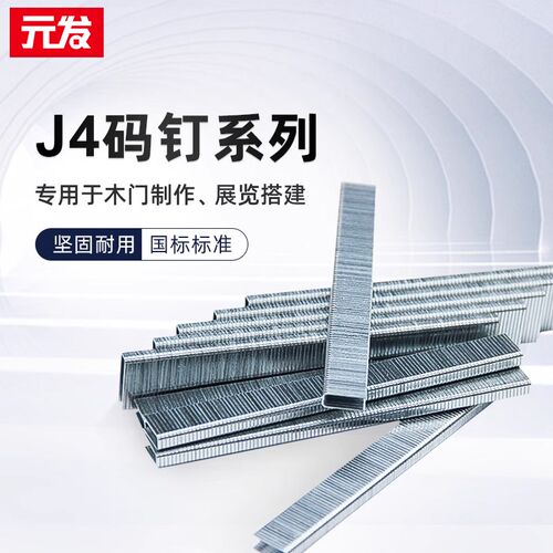 422j码钉枪钉子木工气钉枪马钉装修射钉枪排钉419j413打钉枪u型钉
