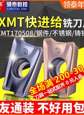 快进给铣刀片AXMT123508PEER-ZG数控刀片铸铁CNC刀头替住友铣刀粒